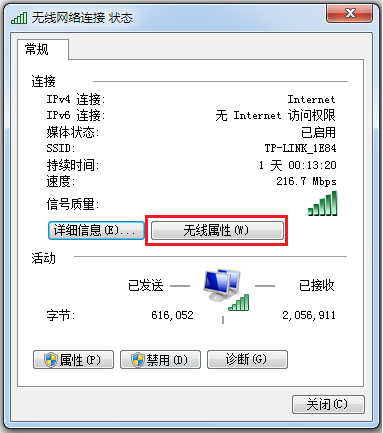 在不登录TPLINK路由器管理的情况下查看无线密码的方法