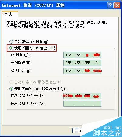 WinXP如何更改IP地址？WinXP系统更改IP地址的方法
