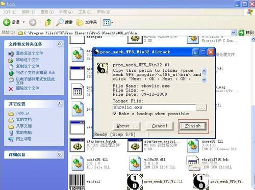 proe5.0破解版怎么安装教程 proe5.0详细安装图文教程