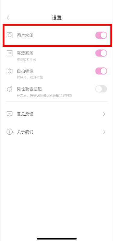 一甜相机怎么去水印 一甜相机app快速去除水印教程