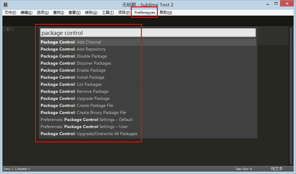 Sublime Text 2 官方安装版绿化与汉化图文教程