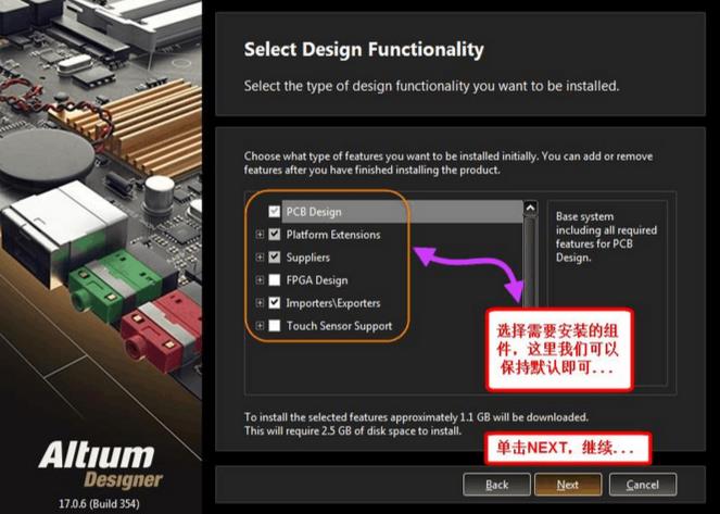 Altium Designer 17(AD17)汉化破解安装详细图文教程(附Licenses和谐文件)