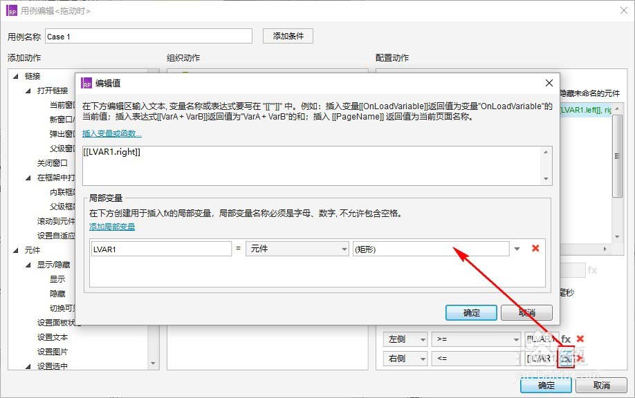 Axure怎么制作控制条控制地图放大效果?
