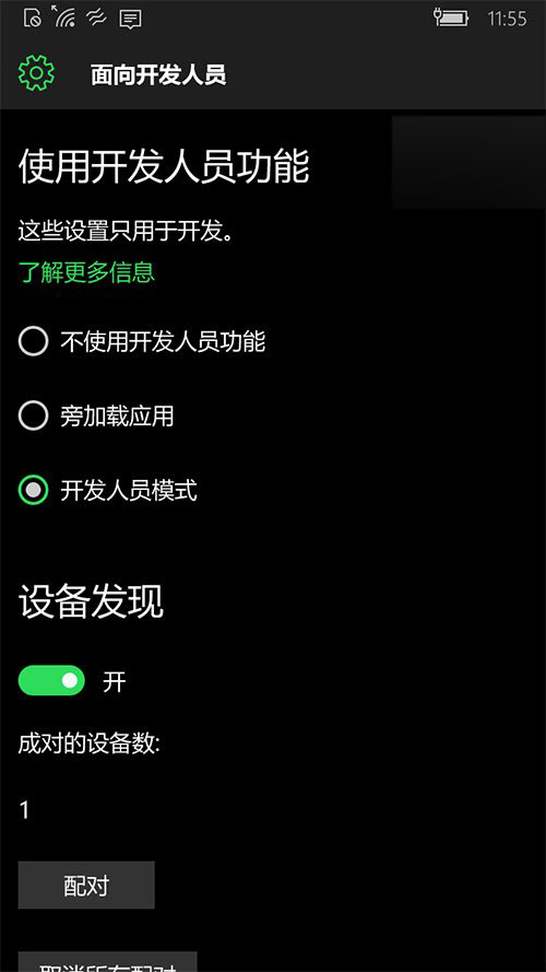 Win10 Mobile预览版10512：安卓子系统被严重破坏 键盘输入法无法弹出