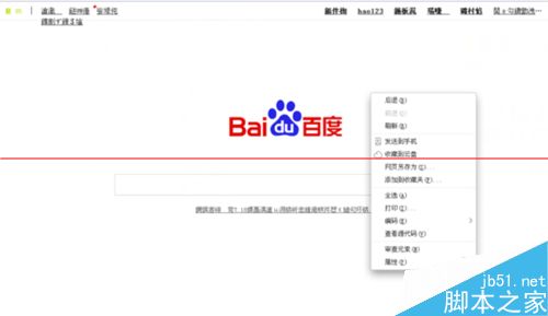 百度浏览器打开出现乱码怎么办？