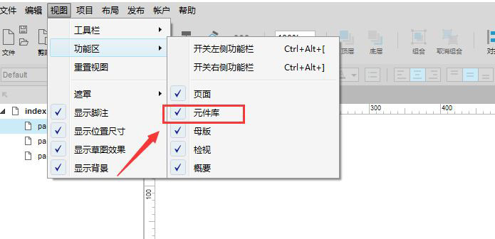 Axure8默认元件库无法显示怎么解决? Axure显示元件库的方法