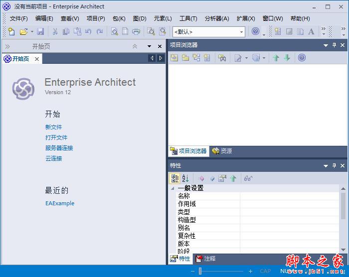 Enterprise Architect中文企业版注册安装详细教程(附破解下载)