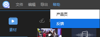 如何使用Apowersoft video editor 视频编辑王指导教程