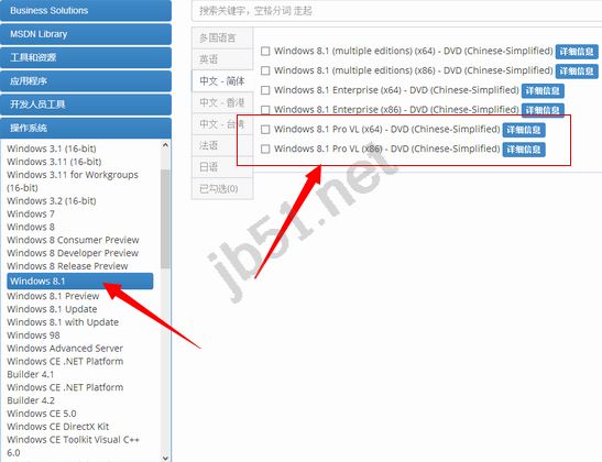 win8原装系统下载地址图文详细教程