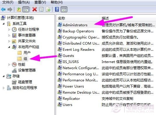 如何在win7中添加新账户 2种创建win7新用户方法总结