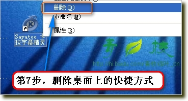 傻丫头字幕精灵怎么使用 傻丫头字幕精灵使用图文教程
