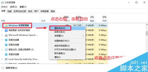 Win10系统中的explorer.exe在哪?怎么重启Windows资源管理器?