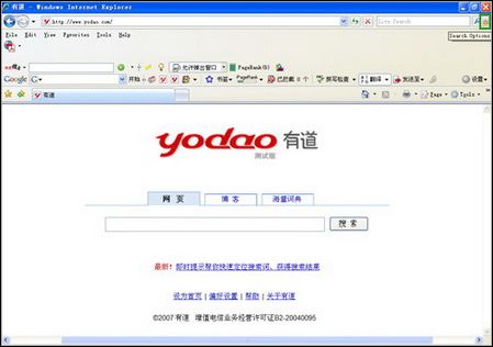 让浏览更爽一些：IE 7.0 应用技巧心得