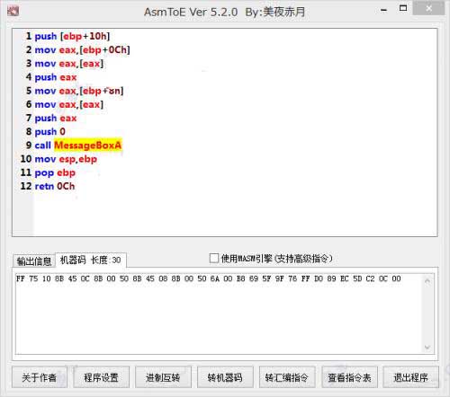 AsmToE怎么使用？AsmToE使用详细图文教程