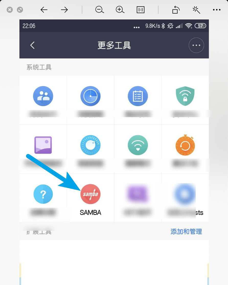小米路由器怎么打开samba使用?