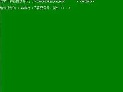 U盘装系统超详细教程XP版【图文详解】