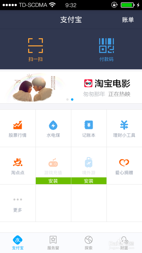 支付宝钱包随身贷怎么用？支付宝钱包随身贷使用教程图文详解