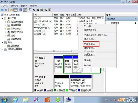 Windows7系统使用磁盘管理工具合并硬盘分区图文教程