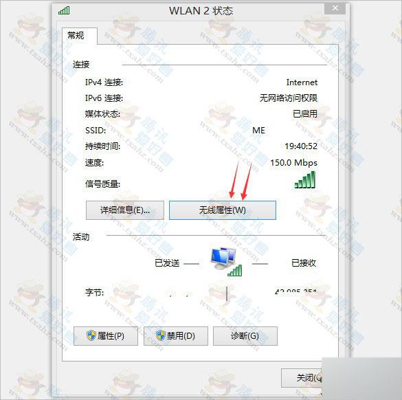 win7/win8系统如何查看WIFI密码  其他系统查看方法类似