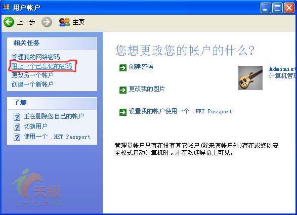 电脑操作系统相关故障讲解和修复技巧