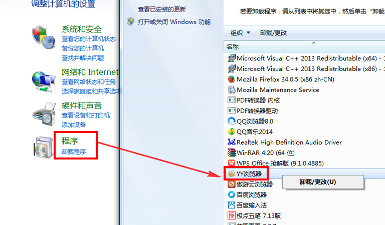 怎么卸载yy浏览器？yy浏览器卸载不了现象的解决方法介绍