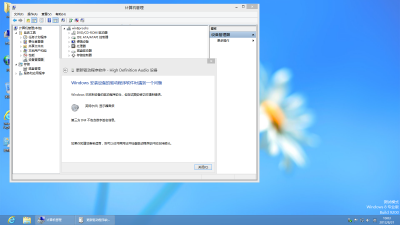 一套解决win8驱动强制签名的方法集合配图
