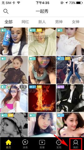 一起秀app在哪里提现?一起秀提现方法介绍