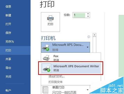 如何在a4纸上打印两页? Word将两页内容打印在一张A4纸的方法