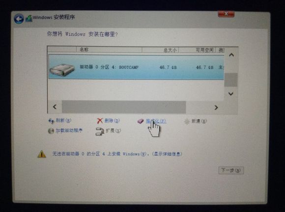 mac怎么安装双系统 苹果电脑安装双系统图文教程