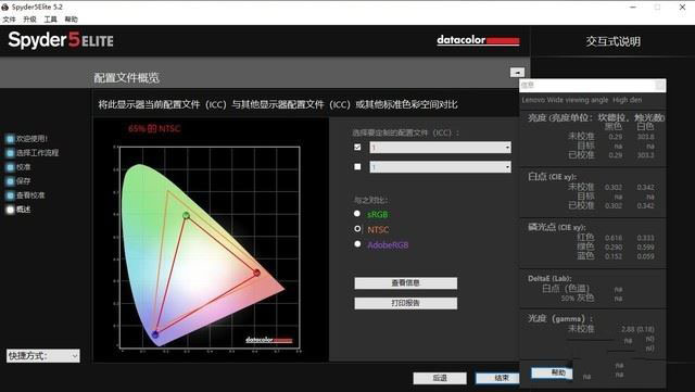 ThinkPad X390 Yoga性能如何 ThinkPad X390 Yoga笔记本性能深度评测