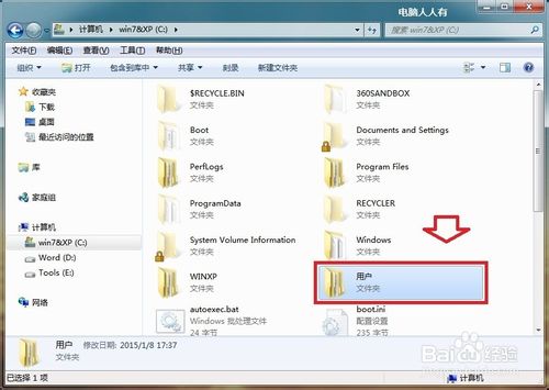 win7桌面图标都变成word图标怎么解决?