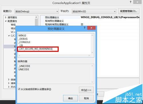 VS2013中error C4996: 'fopen'问题的通用解决办法
