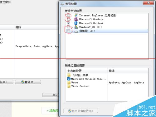 如何生成邮件索引？outlook索引生成的方法