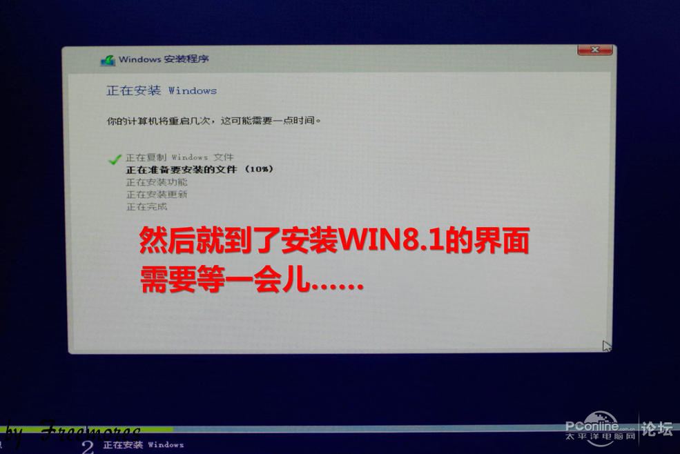 U盘UEFI硬装WIN8.1 64位专业系统，是怎样练成的