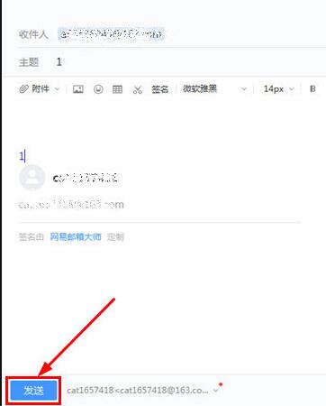 网易邮箱大师怎么撤回邮件 撤回邮件方法详细介绍