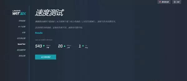 领势LINKSYS WRT32X值得买吗？Linksys WRT32X游戏路由器优缺点全面评测
