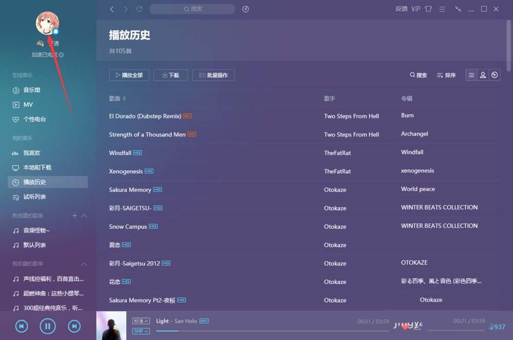 qq音乐怎么查看好友的qq音乐歌单?