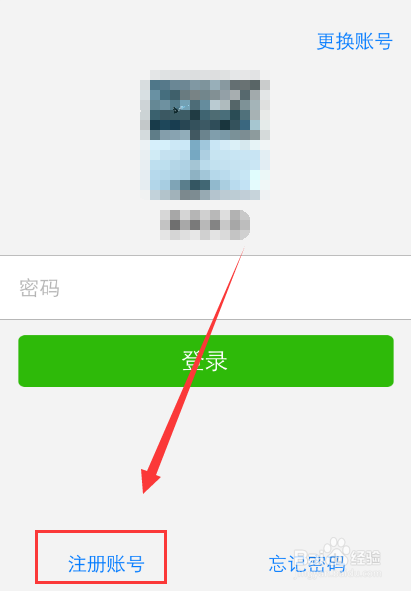 微会免费电话怎么用?微会注册免费电话的过程