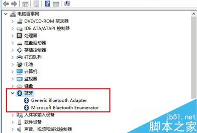 win10系统蓝牙搜不到怎么办？win10系统蓝牙搜不到的解决方法