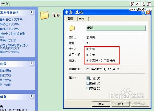 如何检测u盘扩容盘?怎样检测U盘是否是缩水盘
