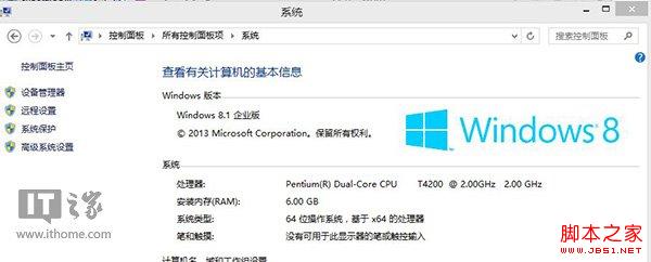 Win8.1系统体验评分哪去了如何找回当前的系统体验评分信息
