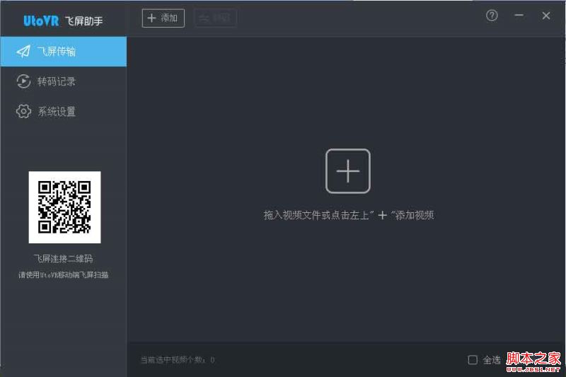 投屏软件哪个好？当下最热门的十款投屏软件下载推荐