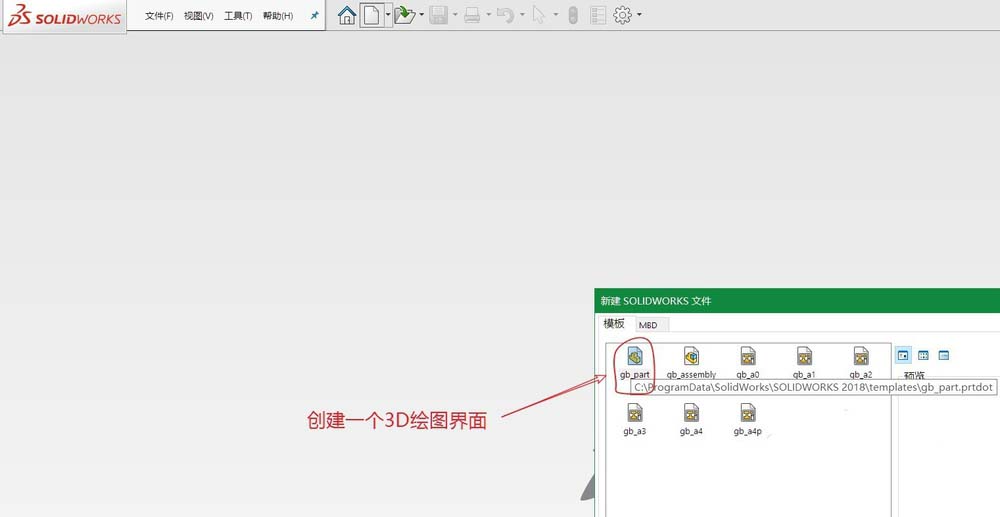 SolidWorks旋转凸台怎么建模轴承零件?