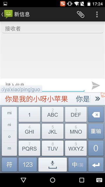 哪个更好用？搜狗/讯飞/百度三款手机输入法全面对比评测