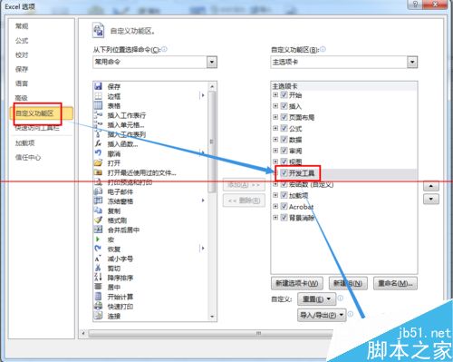 EXCEL保存时提示隐私问题警告提示的两种解决办法