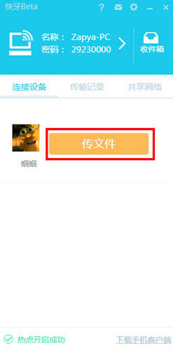 快牙怎么用？快牙连接电脑及使用方法介绍