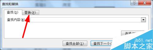excel表格如何使用查找替换功能?