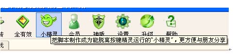 按键精灵使用图文教程 按键精灵脚本