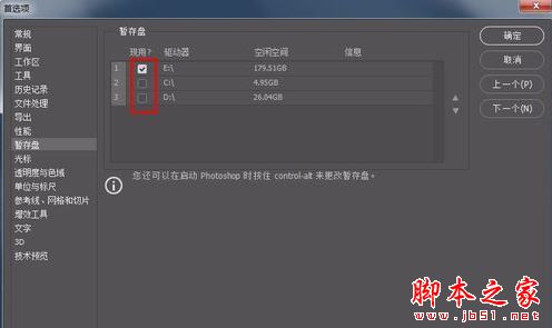 photoshop cc无法打开及闪退的解决方法