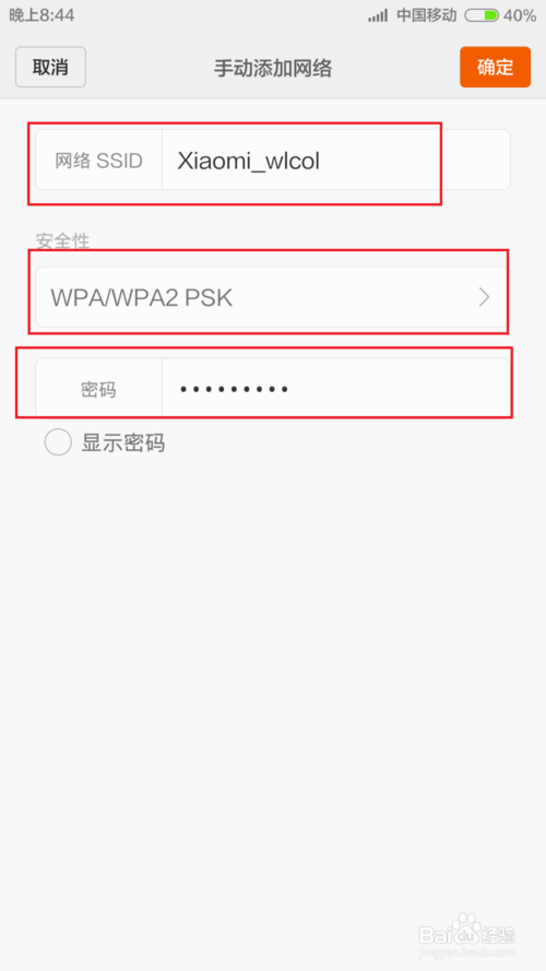 如何使用小米mini路由器设置wifi的ssid隐藏模式 隐藏无线网信号